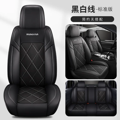 Universal seat cover, Leather Car Seat Cushion, Fully Enclosed - black-and-white-line-standard-version
