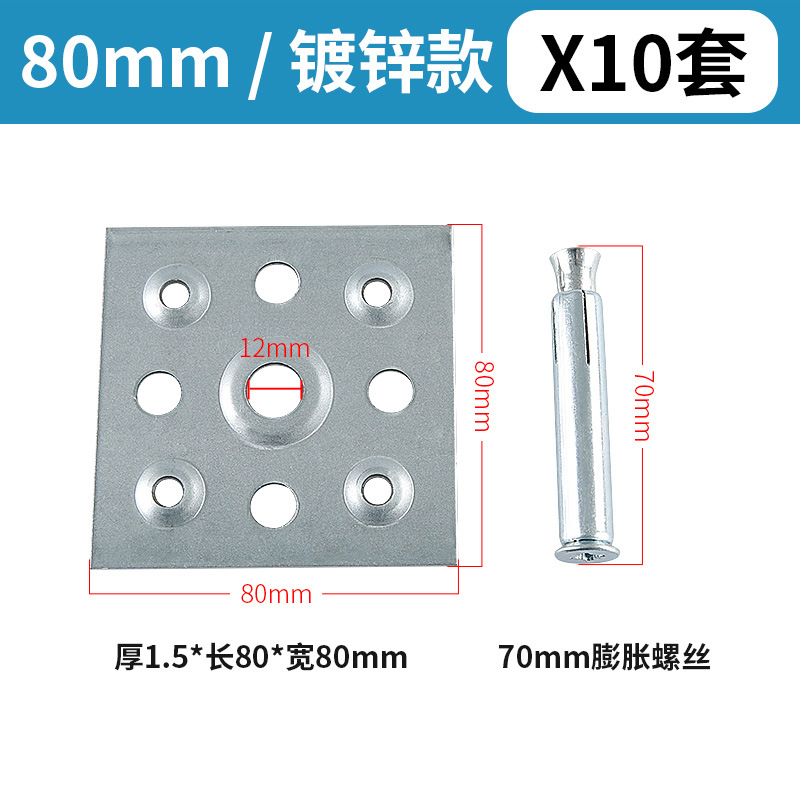 80*80 pieza colgante galvanizada + 10 sets de tornillos M8