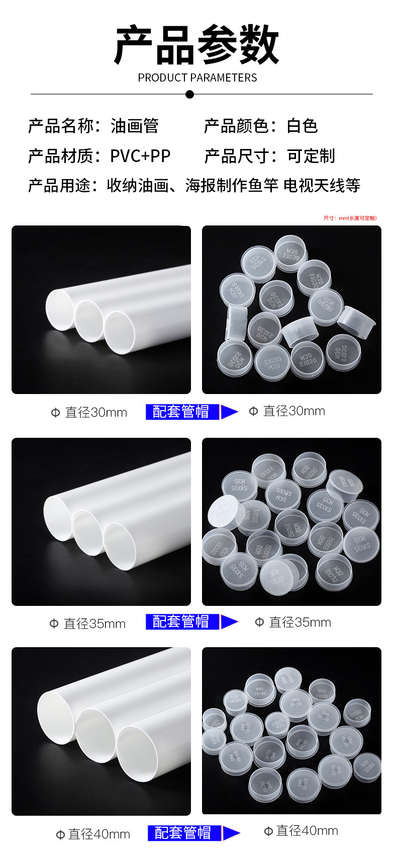 油画管PVC-PP-_06.jpg