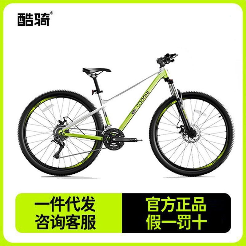 酷骑羚羊山地自行车10-15岁A3A5青少年学生24寸6-12岁8岁儿童变速