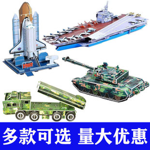 ��̖3D���w���|ƴ�D��ͯ�H����Ů�������ֹ�DIY܇���w�C܊��ģ��