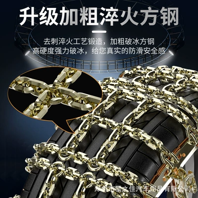 chain car off-road vehicle – Tire snow chain