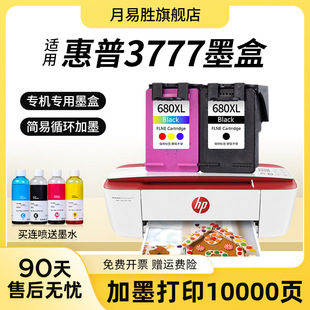 �m�û���3777ī��HP3777��ӡ�Cīˮhp DeskJet3777ī�к�ɫ��ɫ��