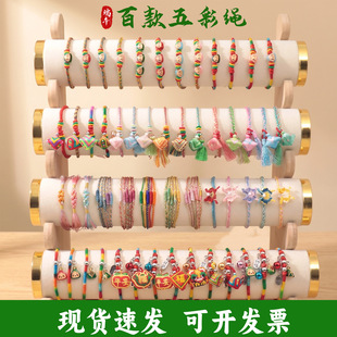 五彩粽子手绳