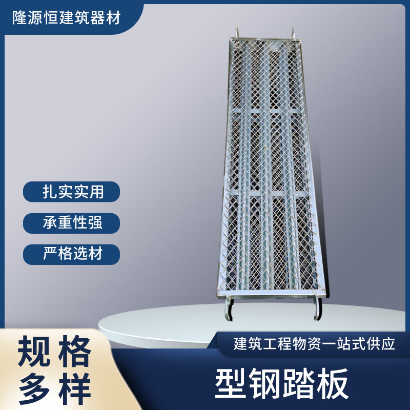 建筑工地钢跳板挂钩钢跳板 钢踏板隧道走道板 热镀锌建筑型钢踏板
