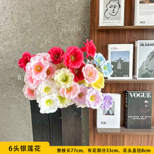 仿真花6头小银莲花婚礼堂布置家居户外布景装饰路引花排吊顶假花