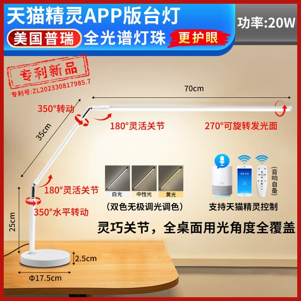 White [American Puri_Full Spectrum Lamp Beads] supports Tmall Elf/delivery remote control