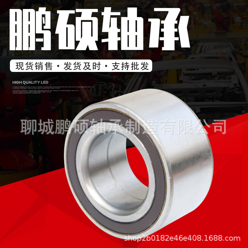 566719 DAC40720037 工厂 直供批发供应捷达前轮汽车轮毂轴承