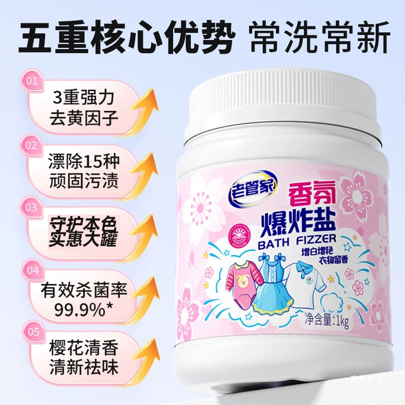 [Старый дворецкий] Аромат взрывчатой ​​соли 1 кг*1 бутылка/1 кг*2 бутылки