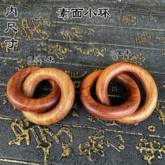 道家用品雷击枣木乾坤圈迷你乾坤圈手把件素面体雕刻乾坤环