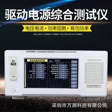 LED���Դ�C�Ϝyԇ�x ���VCP2080���ʙz�yCP2088E �h��LT-101A