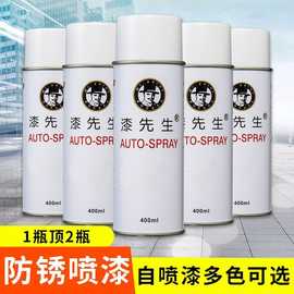 亚光黑自喷漆金属防锈金属镀锌家具漆汽车涂鸦墙面哑光黑白色亮黑