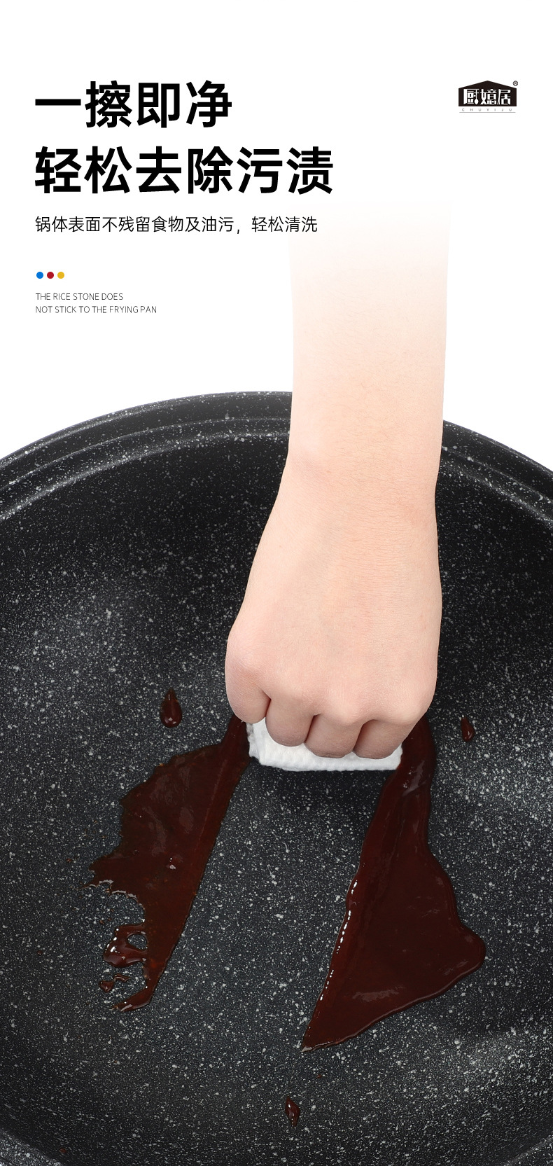 麦饭石微压炒锅_06