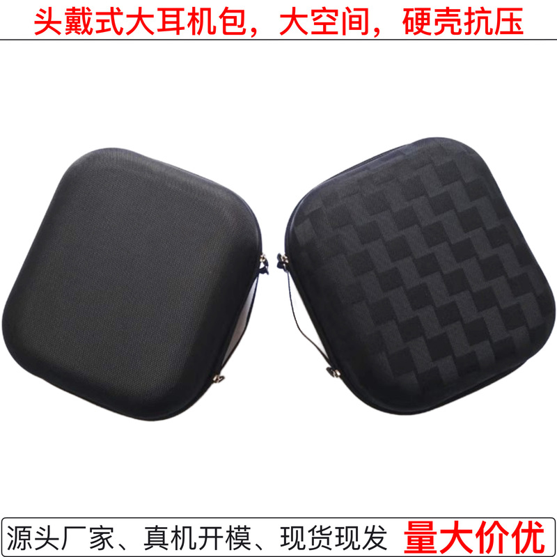 Suitable for Akg Audio-Technica Razer Sennheiser Philips Head-Mounted Large Headphone Bag Headset Storage Box