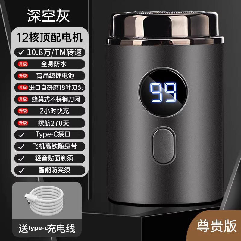 2024 新しい公式シェーバー男性用電動多機能ポータブルシェーバー全身洗える小型鋼砲|undefined