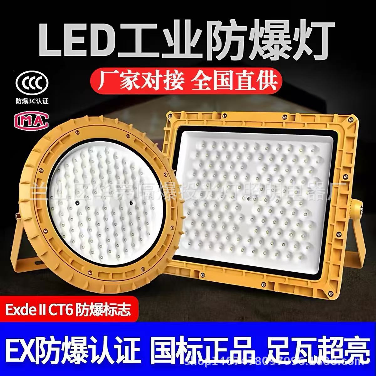 200W gas station warehouse lighting, 100W factory floodlight, high-temperature resistant LED factory lighting, explosion-proof LED light.