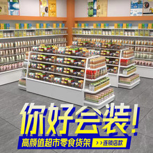 好想来赵一鸣零食货架新款超市便利店散称散装小食品展示架零食架