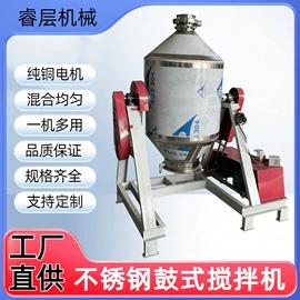 粉碎机;搅拌机;混合机