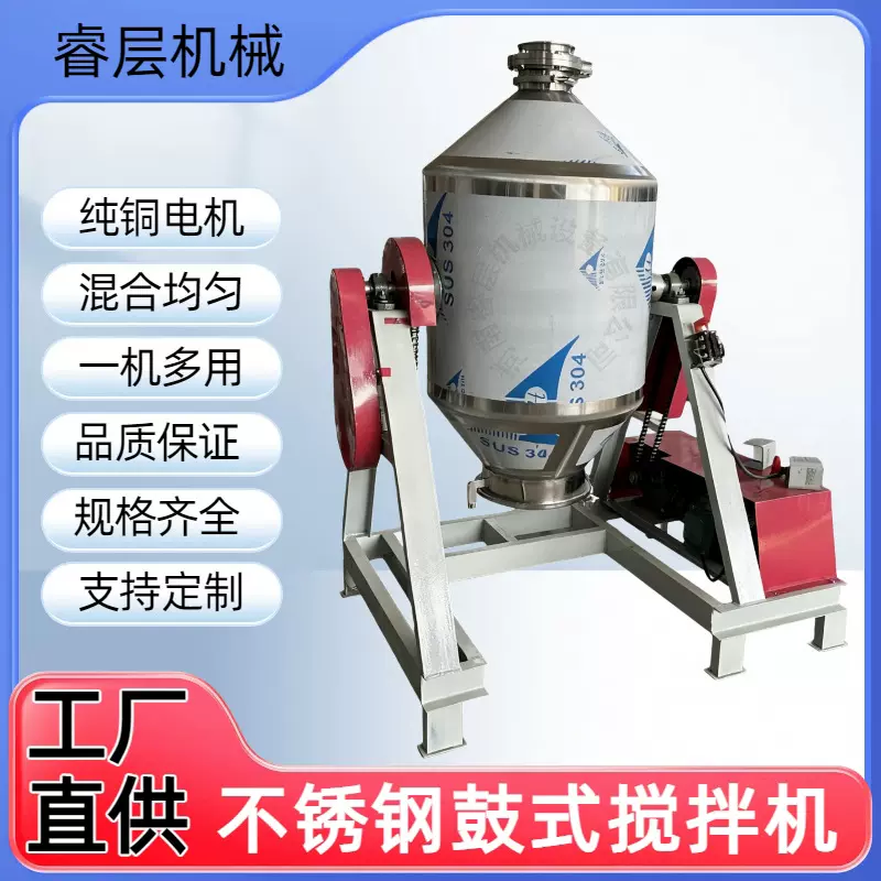 现货批发粉末混合机 不锈钢双锥搅拌机腰鼓式化工粉末混料机