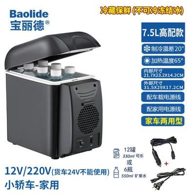 Car refrigerator 7.5 liters Soyuducular - 75l-car-home-cannot-be-used-on-trucks