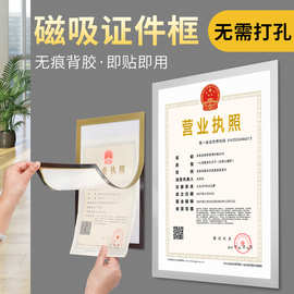 营业执照保护套正副本相框贴A3正本A4套磁性墙贴软证书保护套