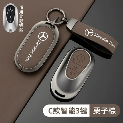 Static Rod/Key Bag, Suitable for Mercedes-Benz E300L - mercedes-benz-c-model-smart-3-button-original-car-color-chestnut-brown-shell-ring-crescent-buckle