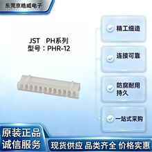 JST PHR-12 2.0�g��PHϵ�� ������ �B�������� ���ӽӲ��SSH����