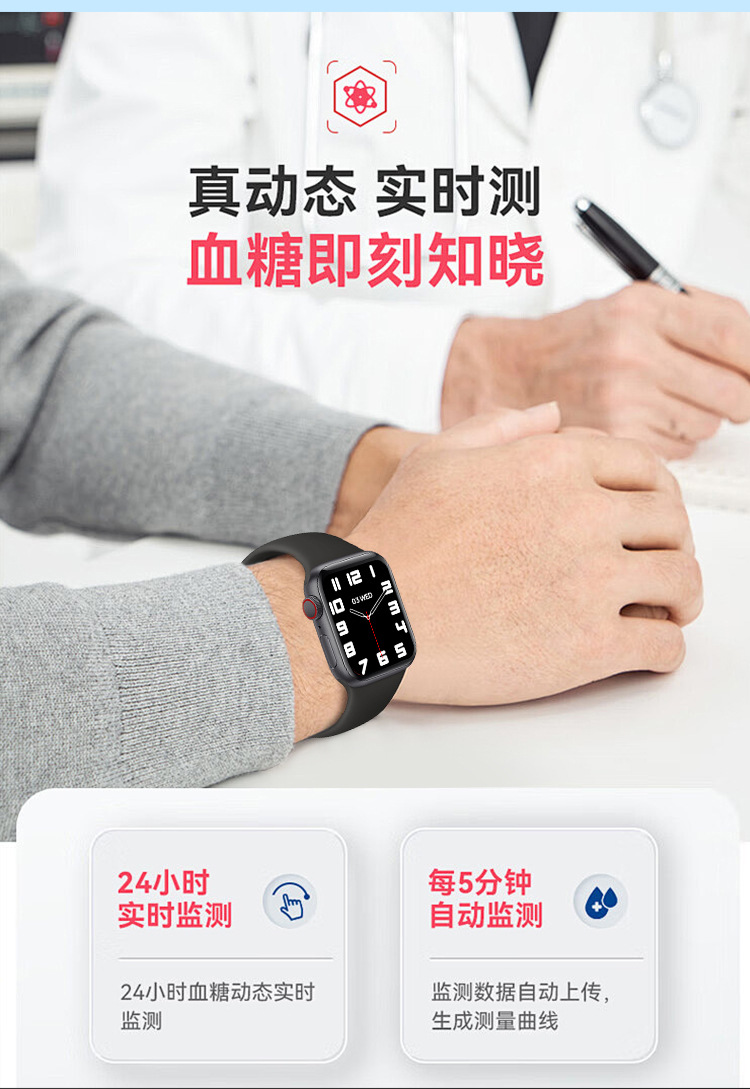 手表详情修改_03 - 副本