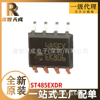 ST485EXDR  SOIC-8  RS-485/RS-422芯片  全新原装芯片IC现货