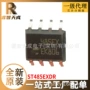 全新rs-485rs-422芯片