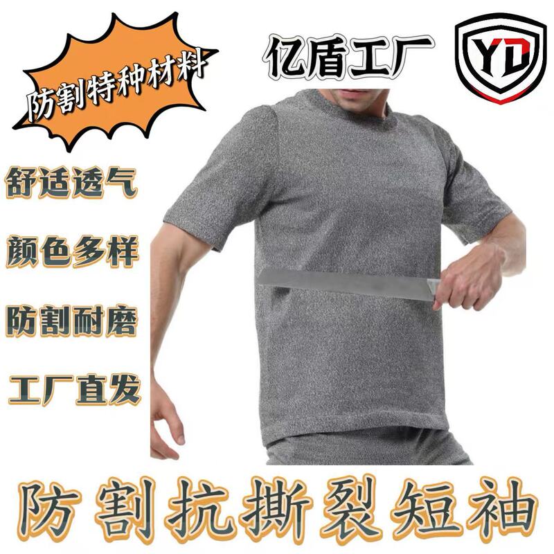 Anti-Tear and Anti-Cut Clothing, Anti-Cut Short-Sleeved Clothing, Anti-Thorn and Wear-Resistant Protective Glass Construction Anti-Cut Work Clothes Anti-Tear and Anti-Cut Clothing, Anti-Cut Short-Sleeved Clothing, Anti-Thorn and Wear-Resistant Protective Glass Construction Anti-Cut Work Clothes