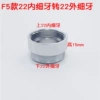 22 inner fine to 22 outer fine