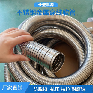 Dn20 Double Buckle Stainless Steel Metal Hose Double-Layer Anti-Detachment Cable Protection Sleeve 304 Power Threading Soft