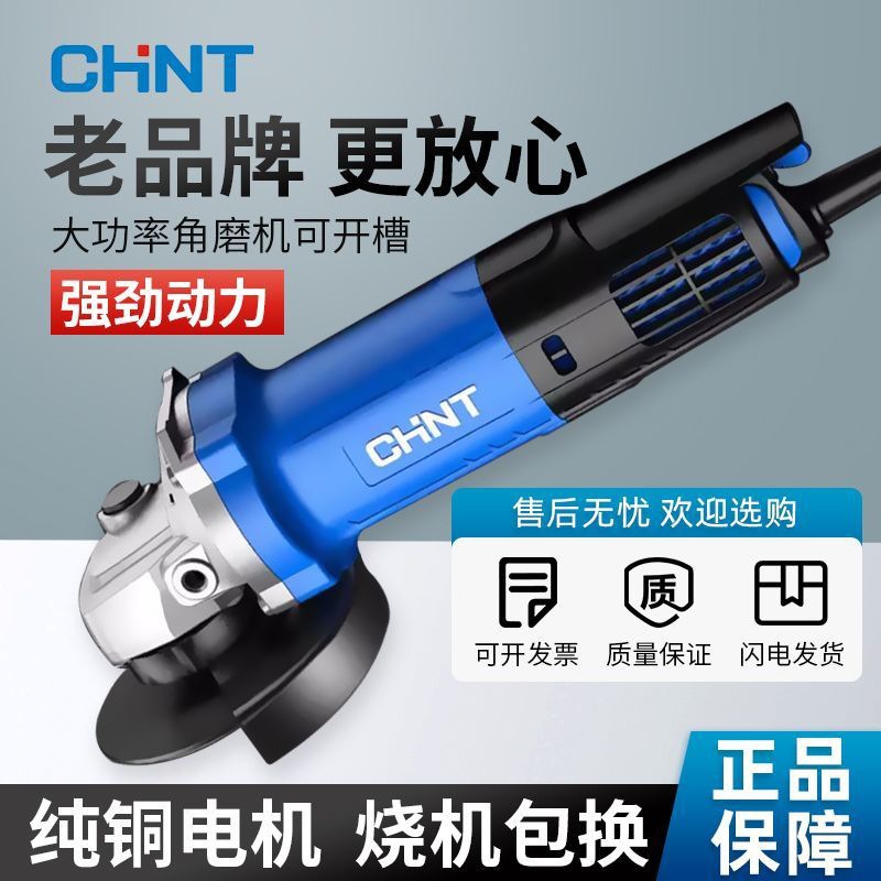 正泰角磨机大功率抛光角向磨光切割机电动家用小型手持砂轮