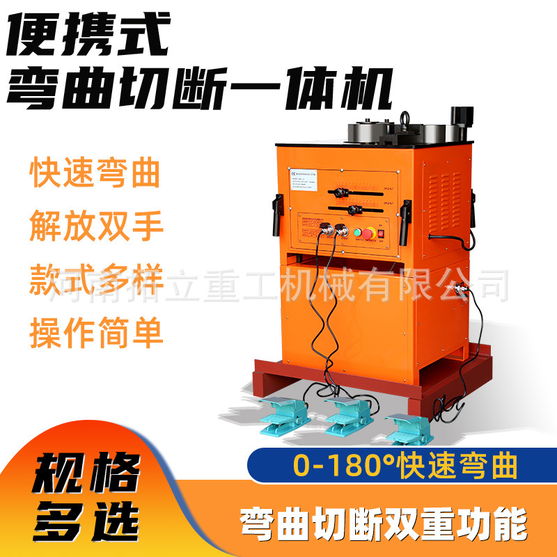 RBC25液压钢筋弯曲机便携式圆钢螺纹钢弯箍机带切断110v电压RB32