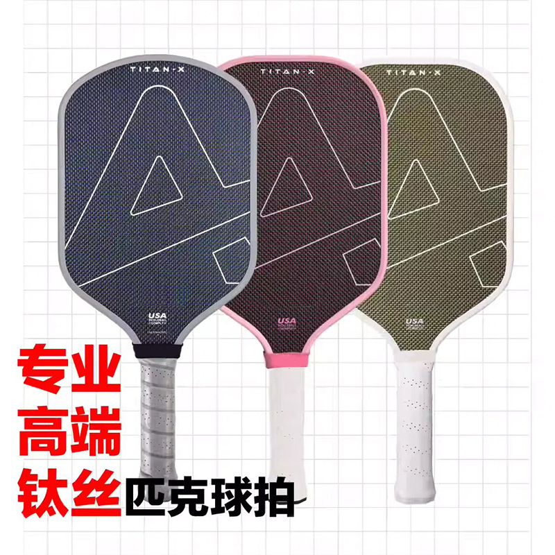 Cross-Border Titanium Wire Hot-Pressed Pickleball Racket Kevlar Carbon Fiber T700 Professional Full Set of Competition Pickleball
