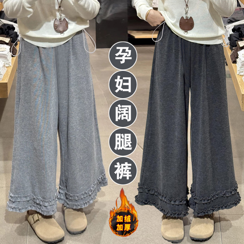 Maternity High-Waisted Cropped Soft Pants for Autumn and Winter, Loose and Casual Wide-Leg Pants with a Relaxed Feel