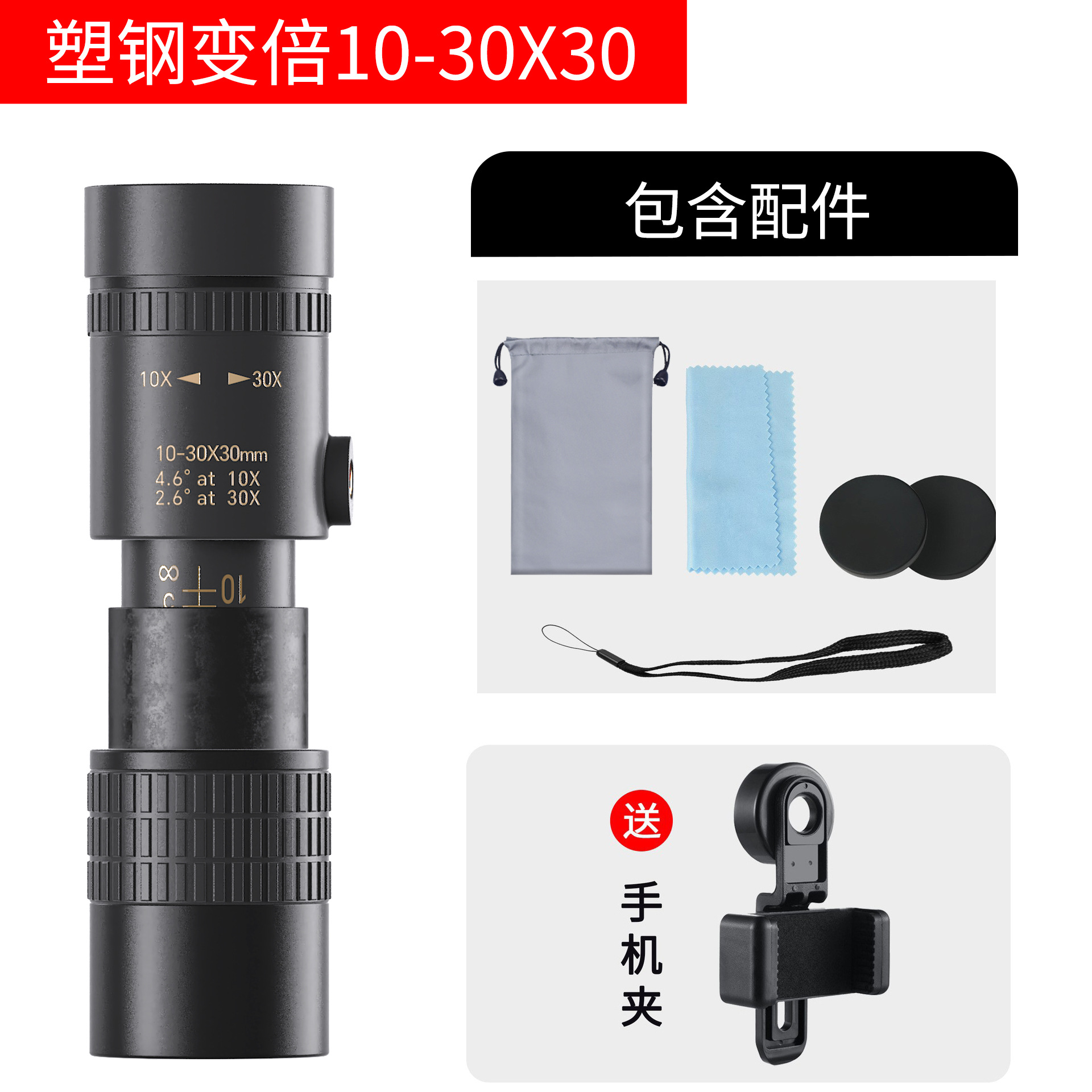 新型10-300×40倍伸縮単眼鏡、高倍率高画質、スマホ撮影対応望遠鏡
