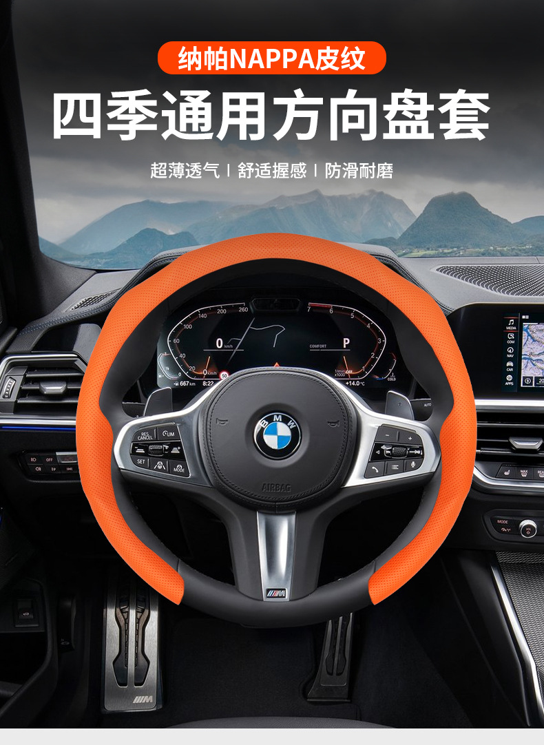 Wholesale car steering wheel covers, universal for all seasons, high-end round and D-shaped, non-slip and wear-resistant leather car grips