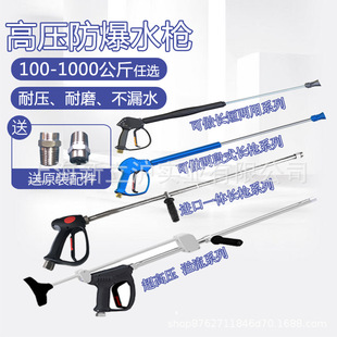 Italy imported gun handle high pressure cleaning PARL37 spray gun food cleaning industrial cleaning pigsty cleaning