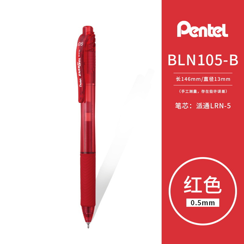 BLN105 빨간색 펜