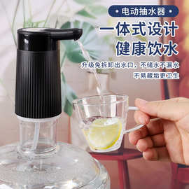 便携桶装水取水器电动抽水泵大流量自动上水器一键出水家用抽水器