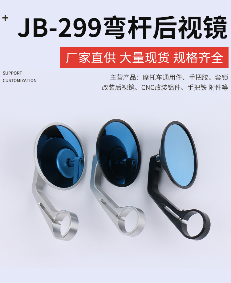 Motorcycle Rearview Mirror Cruise Handlebar Mirror Cnc Modified Reversing Mirror Retro Car Handlebar Mirror Direct Supply Reflector