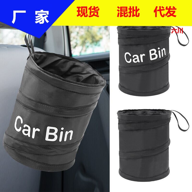 Car Multi-function Trash Can Car Storage Barrel Spiral Barrel Folding Trash Can Car Garbage Storage Barrel Car Multi-function Trash Can Car Storage Barrel Spiral Barrel Folding Trash Can Car Garbage Storage Barrel