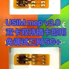 最新のUSIMカードステッカーV3.0デュアルカードデュアルスタンバイ全自動カードステッカー設定不要DB/スーパースノーフレーク交換用mepカードステッカー
