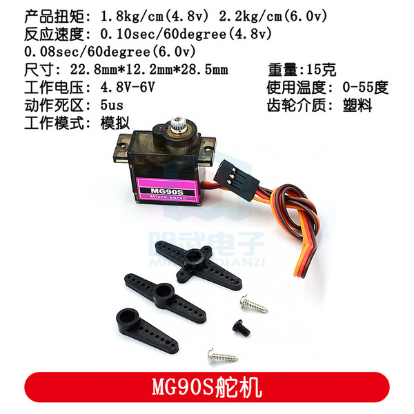SG90 MG90S 9G steering gear 450 helicopter car server 180 degrees…