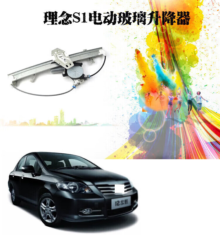 Suitable for Honda Concept S1 Glass Lift Mechanism Assembly, Electric Window Regulator, Lift Motor, Wire Bracket