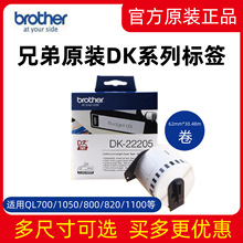 �ֵ�QL-800 810W 700 720��ǩ��ɫ�� DK-22205��ǩֽ 62���׿�