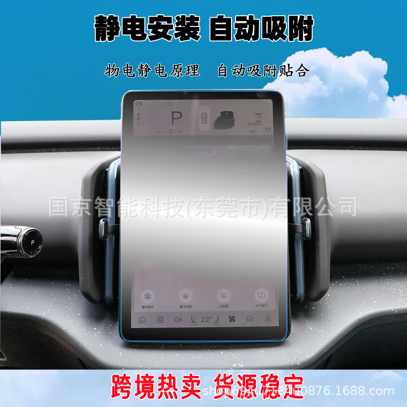 Suitable for 25-26 Volvo Ex30 Navigation Screen Tempered Film Central Control Film Tpu Interior Film Modification