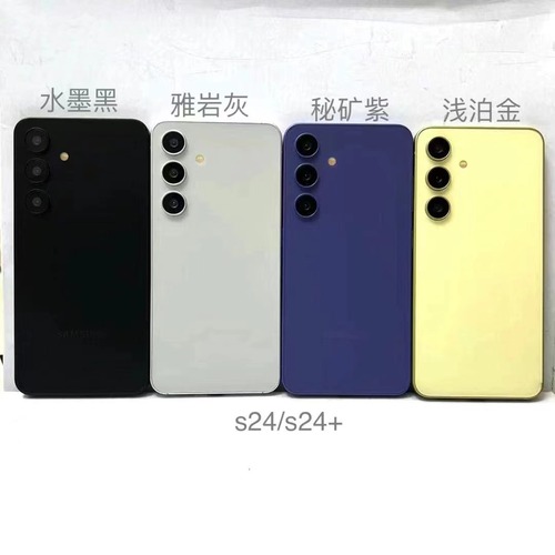 适用于三星S24手机模型 S24+ S24 ultra手机模型机 产地货源品质8